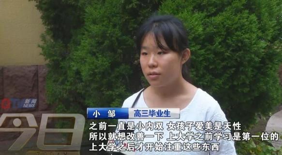 暑假大学生去韩国整形,大学生扎堆整容