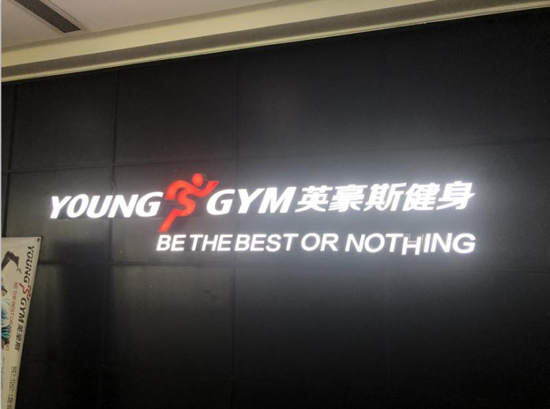 杭州健身房关门,杭州健身房退卡事件