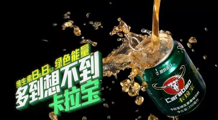 红牛对比卡拉宝,卡拉宝红牛