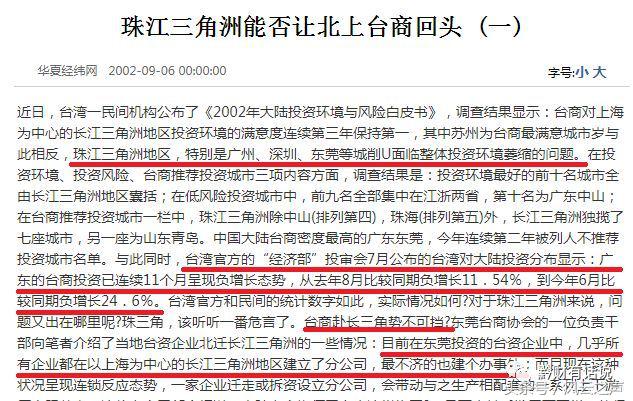 何以“京深杭”(下)|塞冬