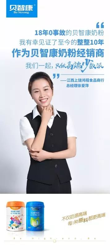 贝智康高阶,贝智康2段