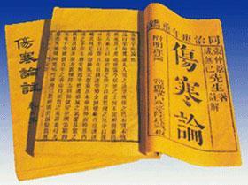 伤寒论治疗湿热下注经方解析,伤寒论六经辨证医案第26篇