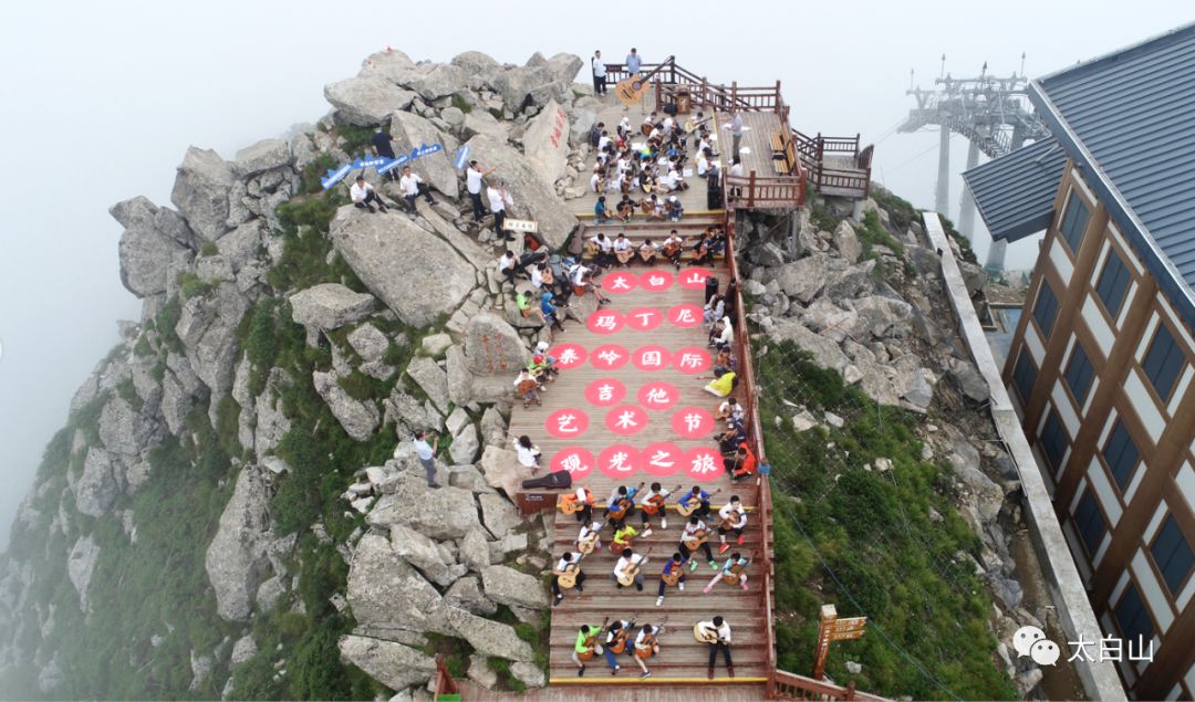 让国际吉他音乐节为太白山代言！