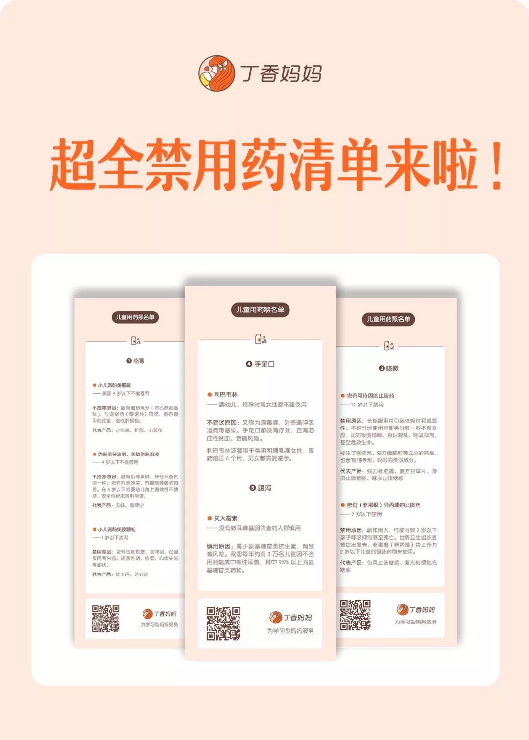 七星茶健脾胃,七星茶药王