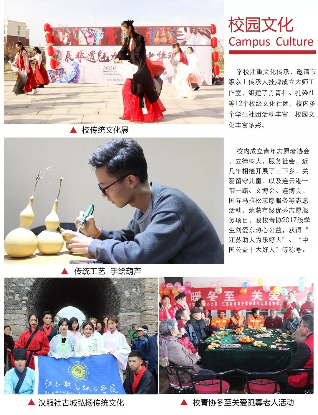 江苏财会职业学院几个教学楼,江苏财会类专业大学推荐