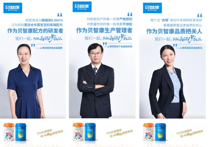 十八年产品安全零事故成就贝智康高端品质传奇