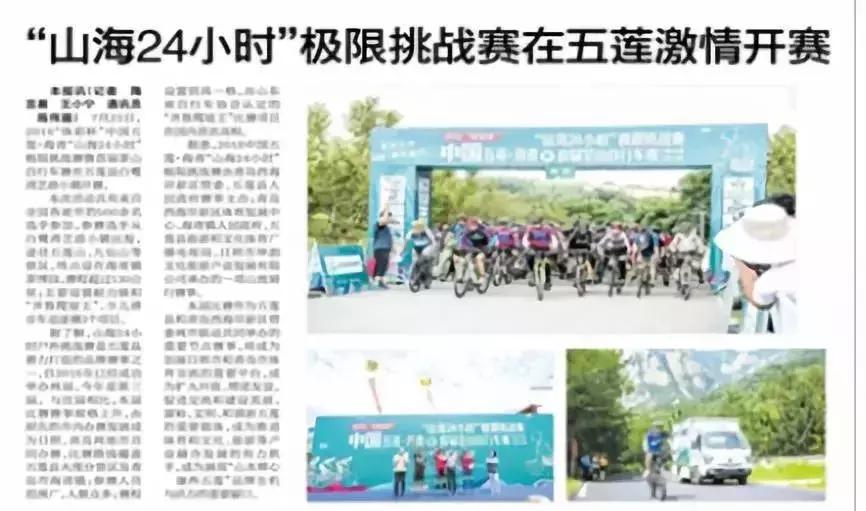 2018中国五莲·海青首届茶山自行车拉力赛在海青圆满落幕!