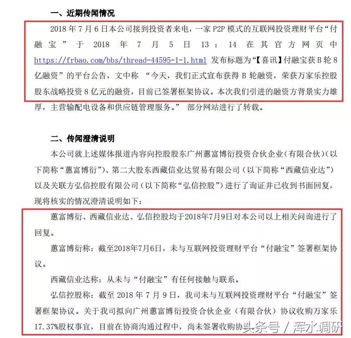 付融宝2022退款消息真吗,付融宝逾期最新消息