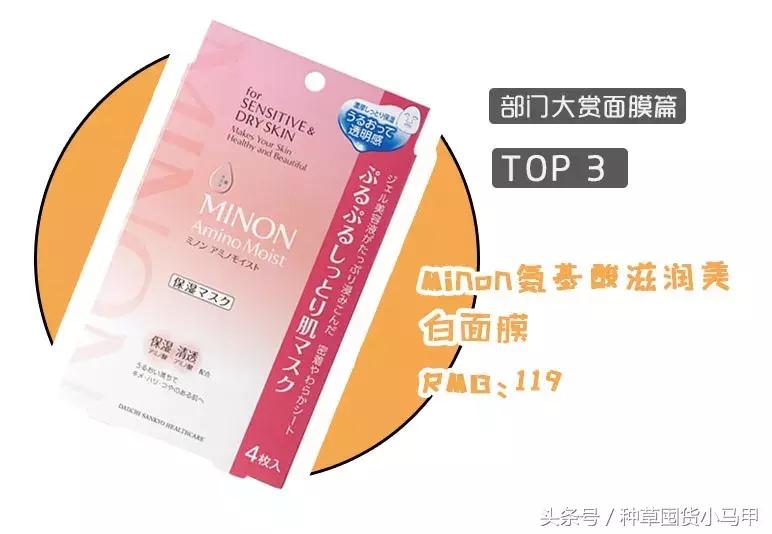 cosme哪个值得买,cosme口碑最好的产品