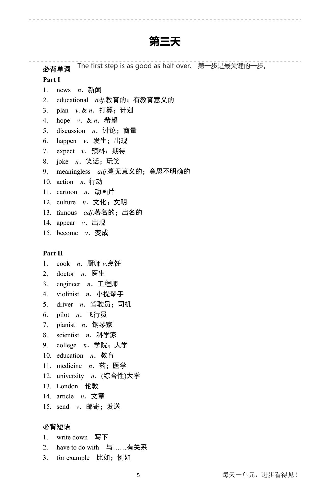 2020高考英语一轮复习全攻略,2020高考英语必背单词加语法