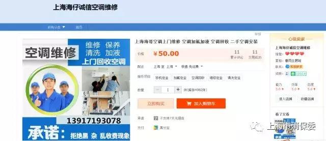 空调维修的猫腻,揭露空调清洗骗局