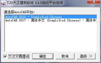 天正界面怎么调出cad主工具栏,天正cad2021标准界面设置