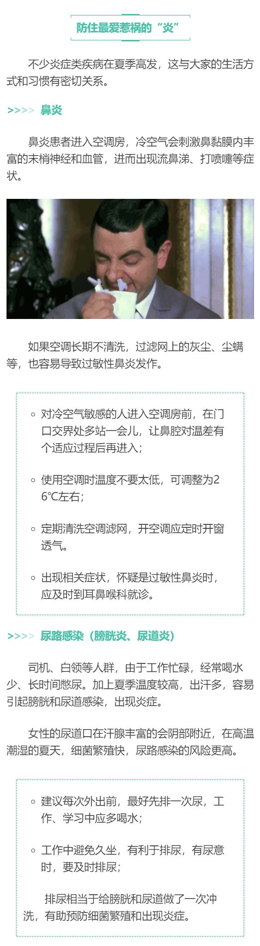 炎症导致癌症6个原因,健康癌症