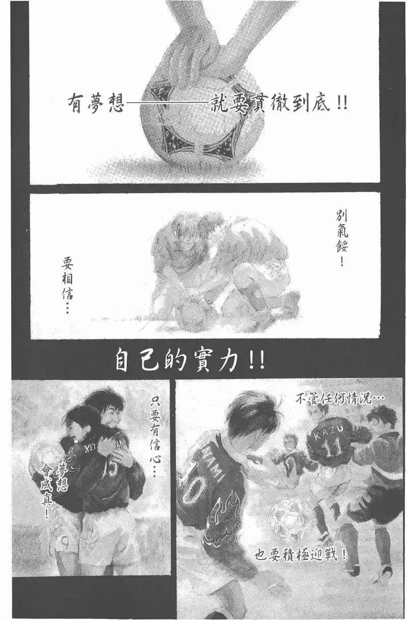 10年前的这部足球动漫,最真实的足球动画