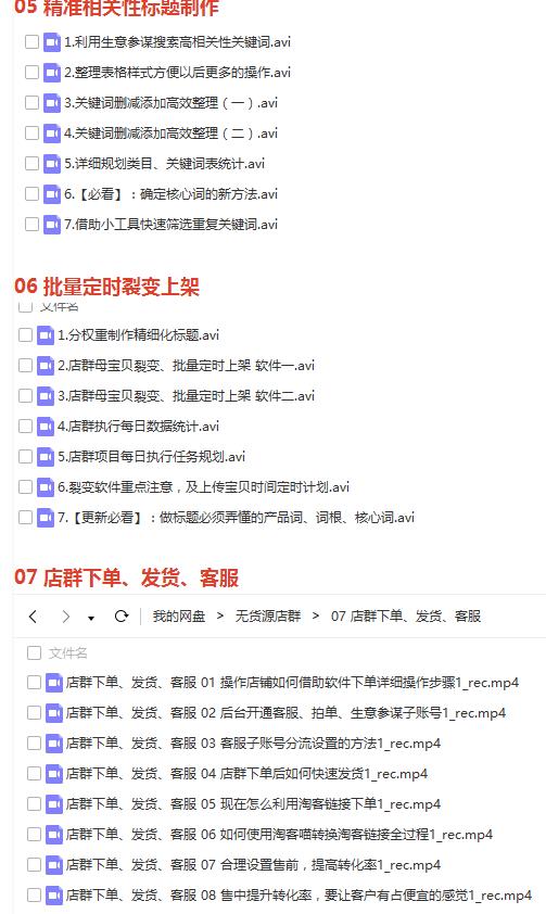 教你网络创业项目和分享引流方法,适合新手小白创业的网络项目