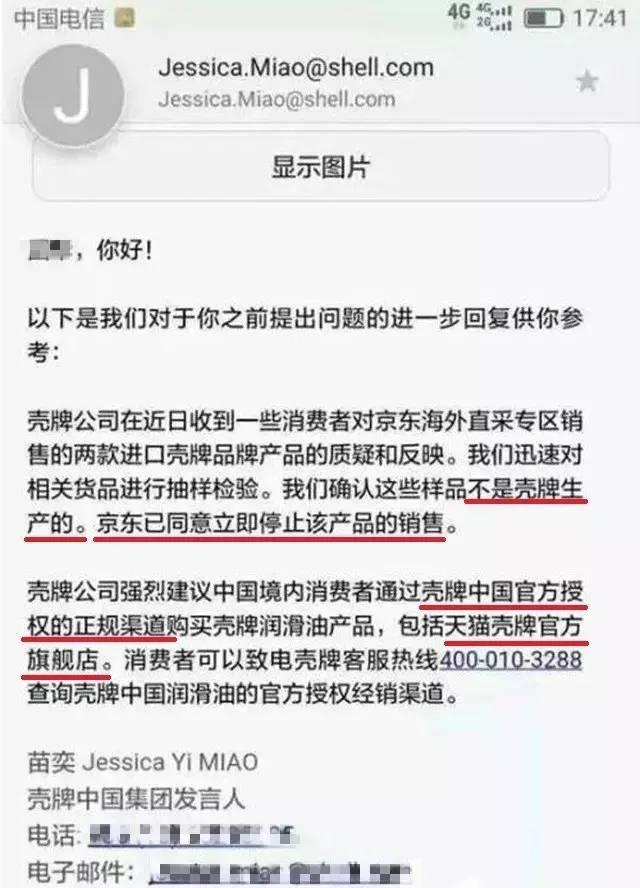 京东嘉实多旗舰店机油是正品么,网上的嘉实多机油那么便宜靠谱吗