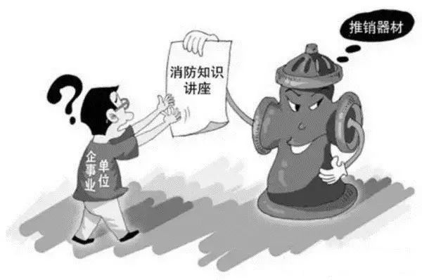 最新消防诈骗套路,提醒群众警惕消防诈骗