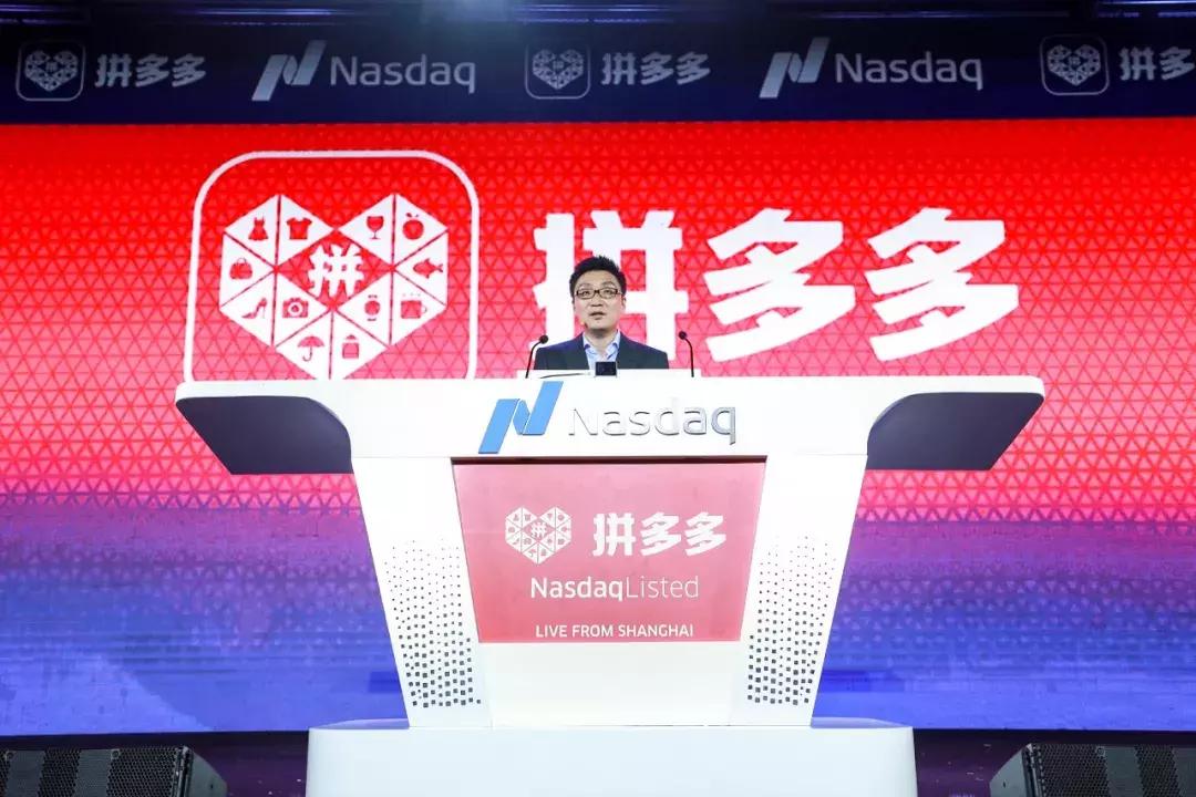拼多多进入纳斯达克市场 (拼多多在美国的纳斯达克上市)