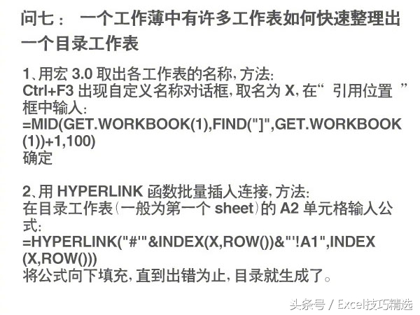 常用公式大全带答案,各种问题公式大全