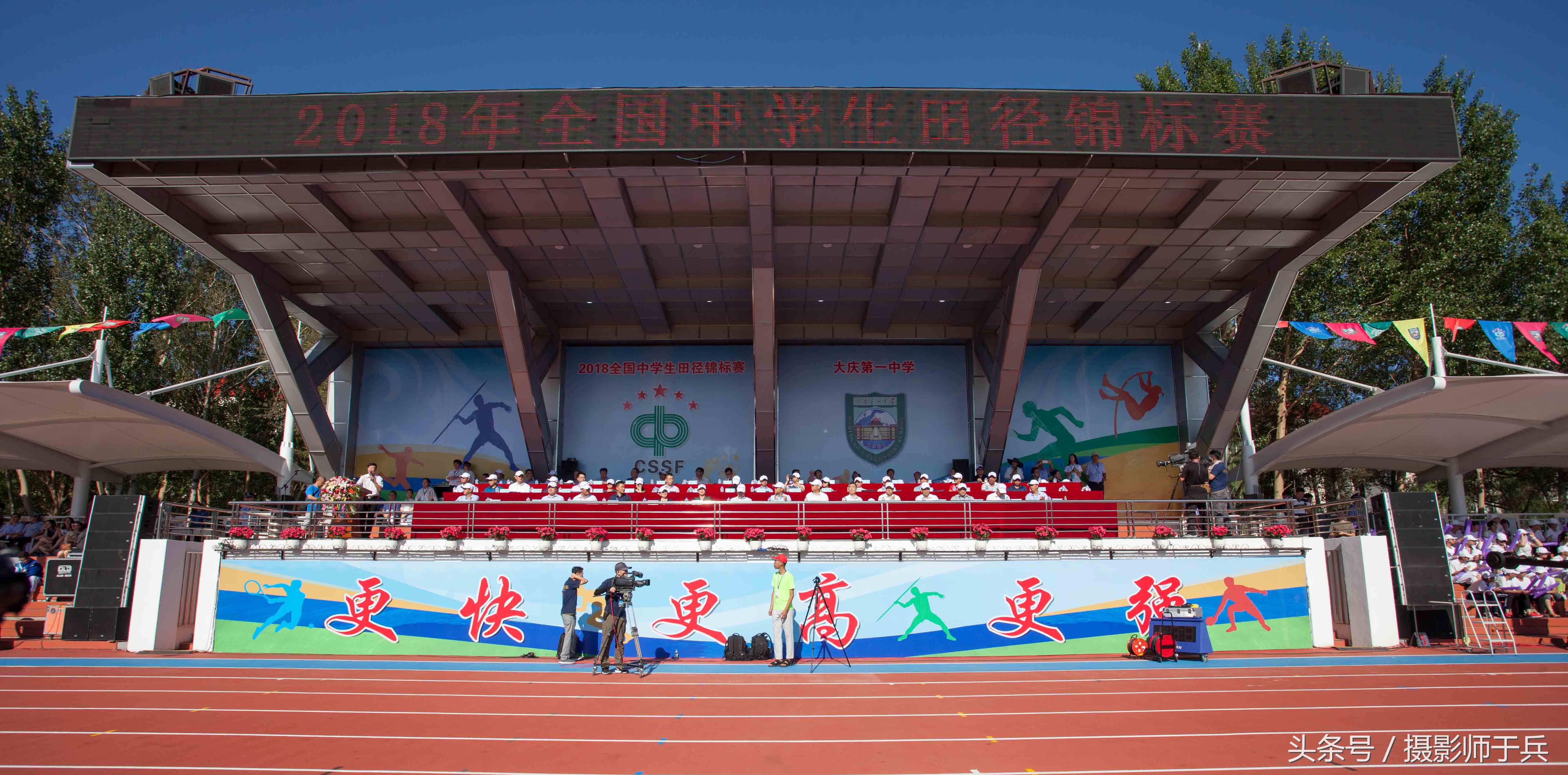 2018大庆全国大学生田径锦标赛,2018全国中学田径锦标赛大庆