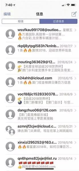 苹果怎么屏蔽赌博垃圾短信,苹果手机频繁收到垃圾短信怎么办