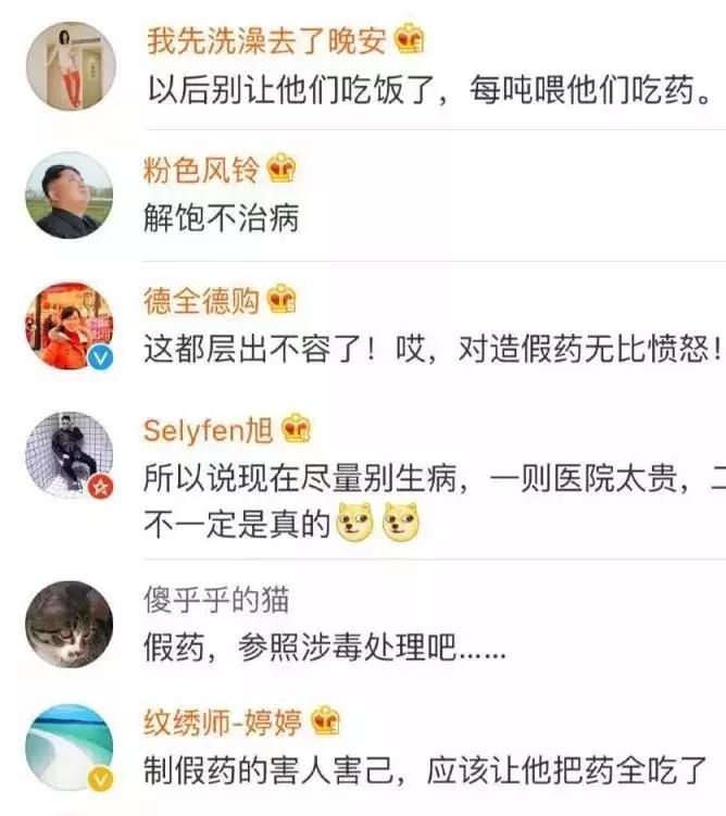 央视曝光特大假药,中央13台新闻频道特大假药案告破