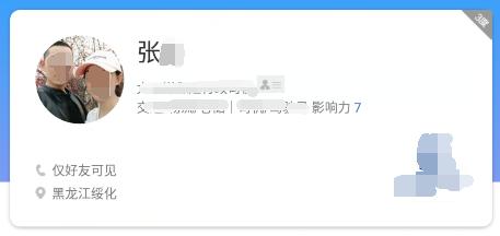 职场用什么头像最合适,适合职场办公微信头像