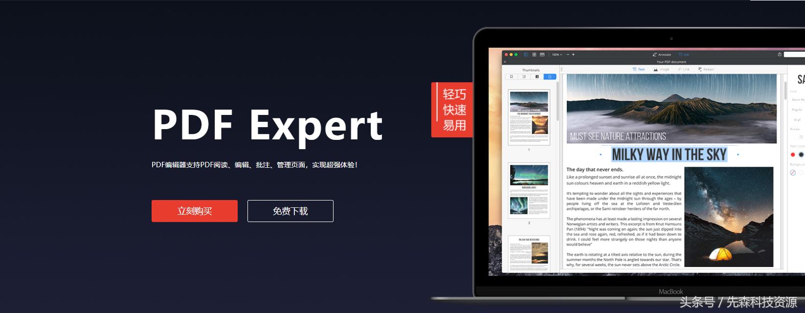 pdf查看和编辑软件,pdf软件哪个好用些