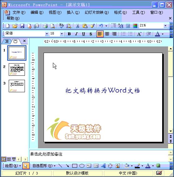 ppt职场自学入门完整教程,ppt制作教程零基础职场