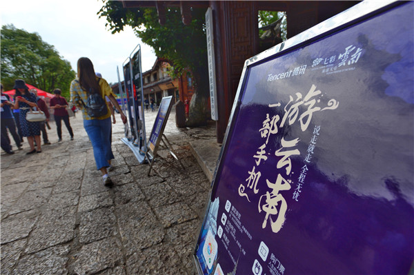 一部手机游云南怎么操作,云南丽江旅游深度游