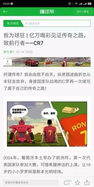 足球推广引流,足球线上营销推广方案