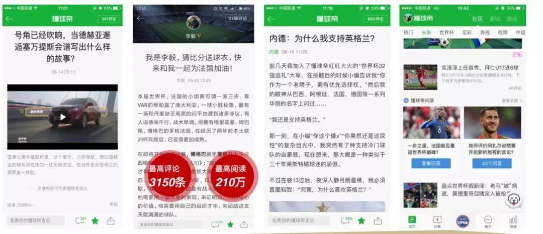 足球推广引流,足球线上营销推广方案