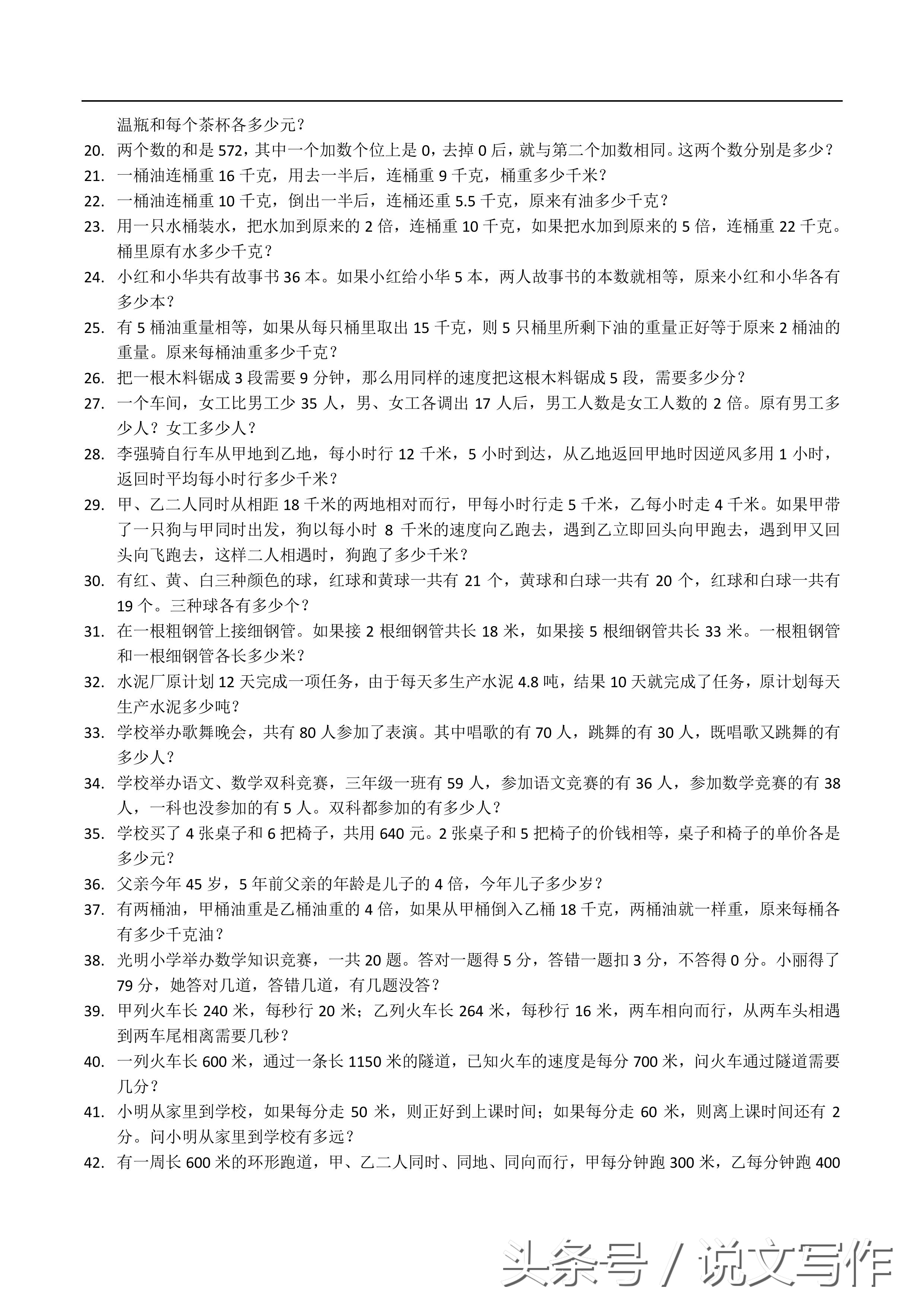 小升初常见的奥数题型,小升初奥数题型大全