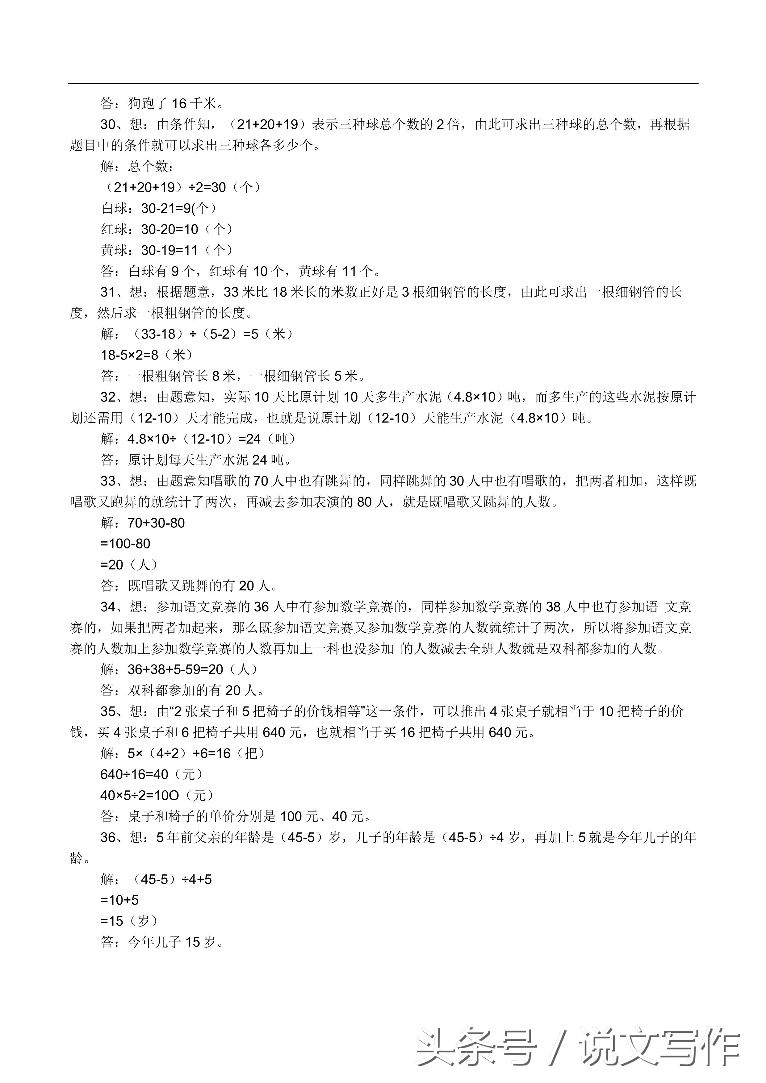 小升初常见的奥数题型,小升初奥数题型大全