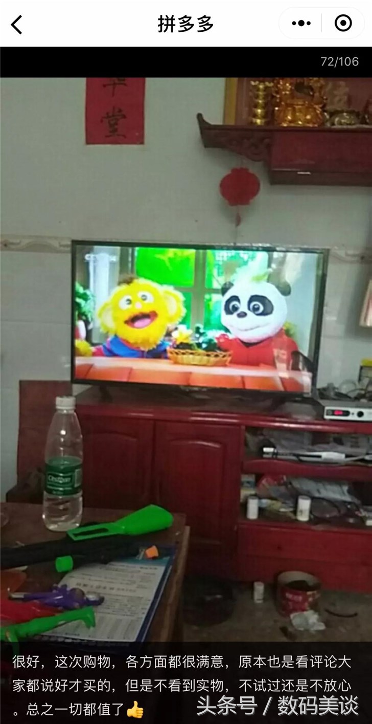 谁买走了拼多多的山寨电器？买家秀中找到答案