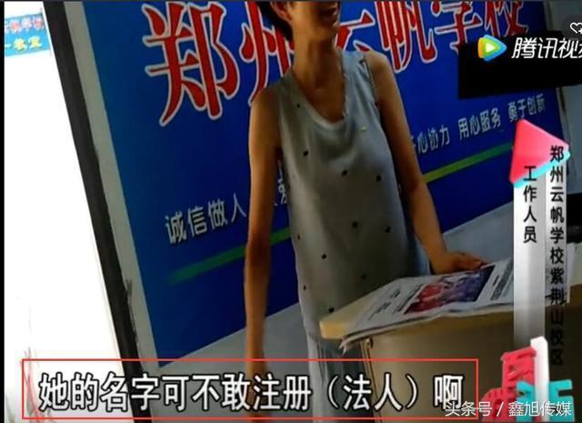 肥水不流外人田揭郑州金水区云帆数学培训中心内幕