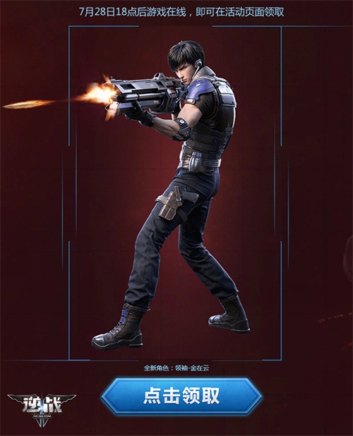 逆战直播庆典,逆战十一周年直播在哪里看