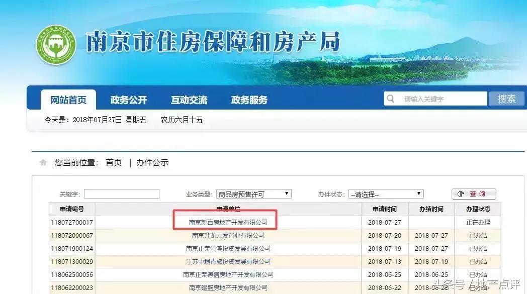 苏宁首家自营COSTA店开业，刷新销售记录！河西限价盘来了