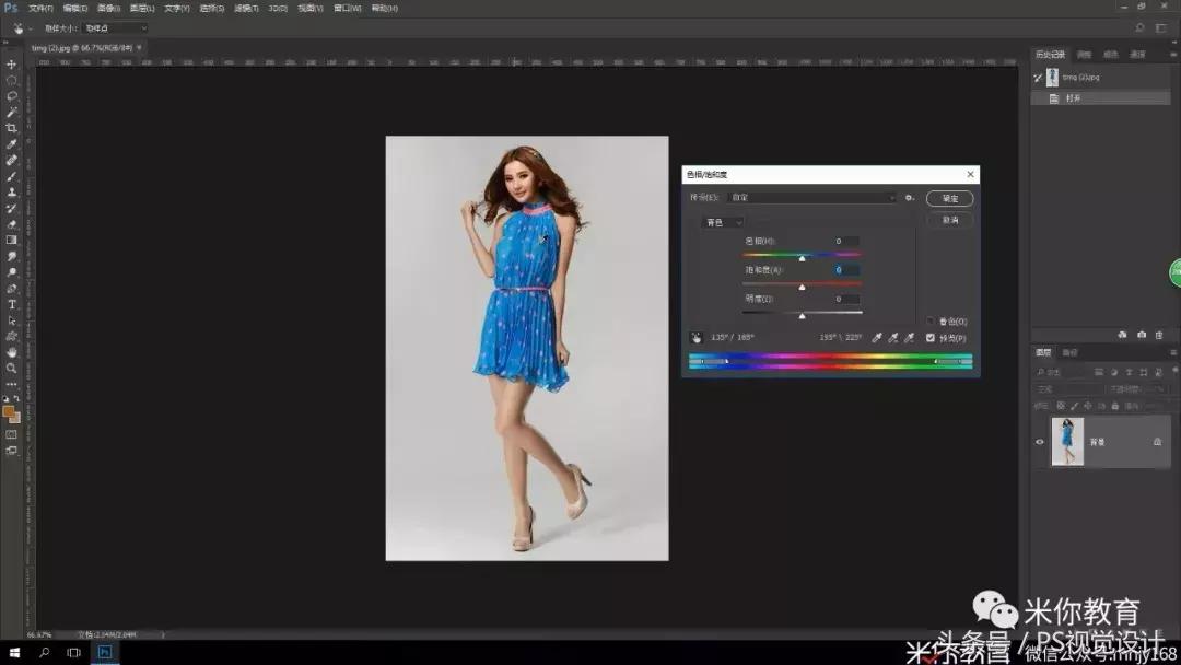 ps怎么更改图片中人物衣服颜色,ps基础修改图片操作
