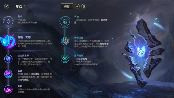 LOL辅助琴女胜率登顶韩服女神流玩法无限续航对面怎么打都满血