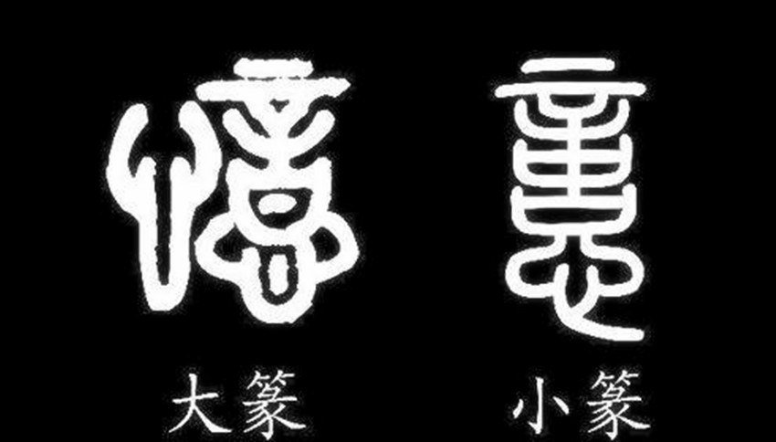 秦始皇的一个命令，让中国两千多年来一直都能统一，欧洲就不行了