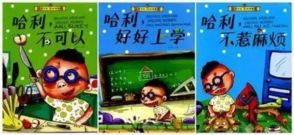 这五种绘本不要给孩子买,千万不要给孩子盲目选绘本