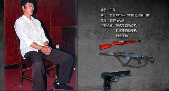 中国第一悍匪被杀,中国第一悍匪杀了多少个人