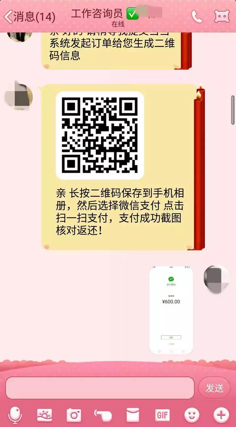 「提醒」刷单兼职不可靠，十有八九是*局骗**！