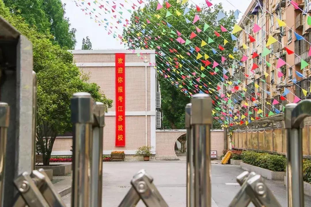 南京十大最乱中专学校,南京最大的中专学校