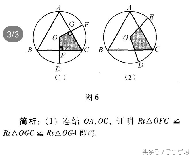初中数学中考最值问题思路,初中数学几何中的定值问题练习题