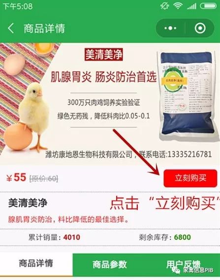 喜迎国庆节！PIB官方商城优惠大促销