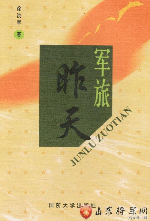 野草岁时记——今日之星徐洪章（野草诗社常务副社长）