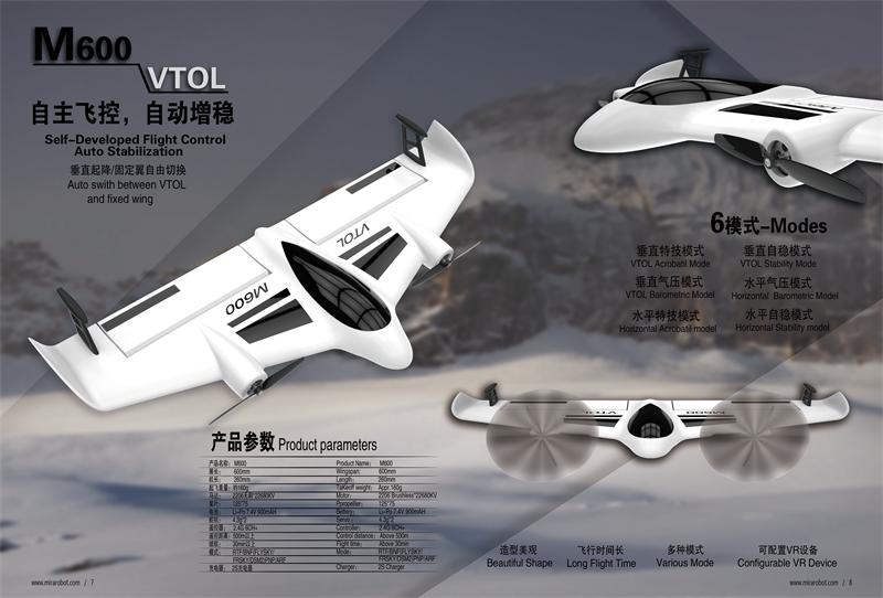 “百元级”航模足够吸引-觅睿恪M600垂直起降固定翼航模“新品开箱教程”