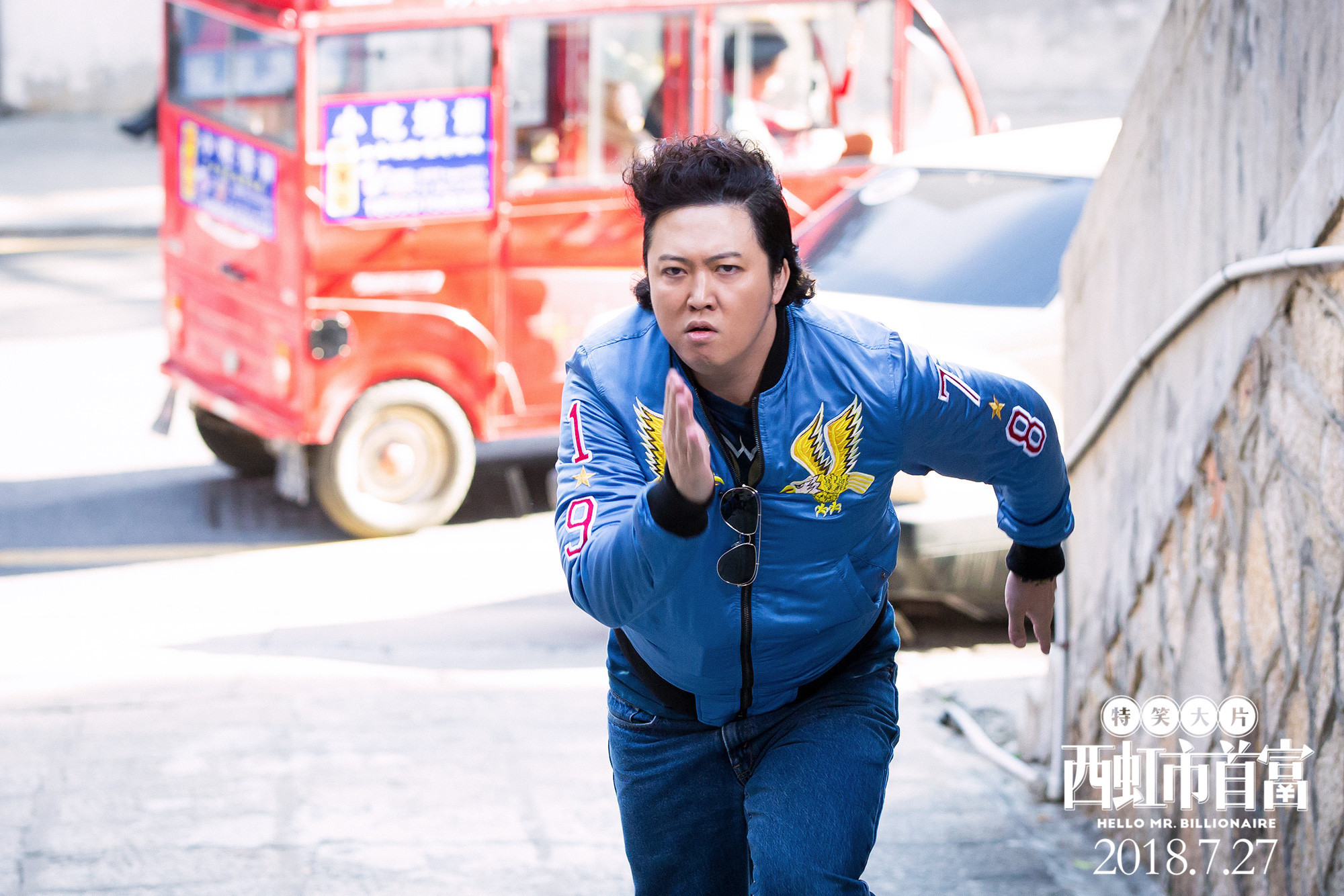 西虹市首富周华健的歌,西虹市首富适合什么bgm